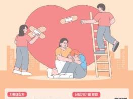 정읍시, 우울·불안 극복 돕는 ‘심리상담 바우처 지원’…최대 8회 제공 기사 이미지