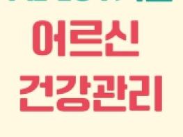 대구 동구보건소, AI·IoT기반 어르신 건강관리 본격 추진 기사 이미지