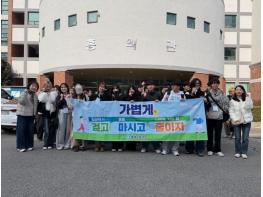 홍성군, 비만예방 캠페인 성료 기사 이미지