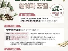 용인특례시, 여성 청소년 '월경통 한방진료' 지원 기사 이미지