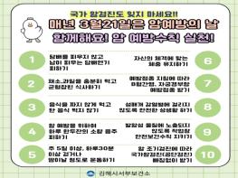 김해시서부보건소, ‘암 예방의 날’ 맞아국가암검진·암 예방 실천 캠페인 실시 기사 이미지