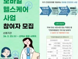 사천시, 혼자서는 힘든 건강관리, 보건소가 당신의 '러닝크루' 기사 이미지