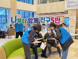 고창군보건소, ‘고창愛 주소갖기 캠페인’ 홍보 기사 이미지