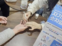 괴산군보건소, 혈당·당화혈색소 수치 인지 향상 사업 추진 기사 이미지