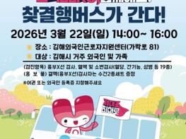 김해시, 결핵예방의 날 외국인 무료 결핵검진 제공 기사 이미지