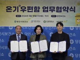 당진시, 청년 마음 잇는 '온기우편함' 운영