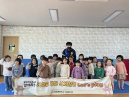 봉화군보건소, 유아 신체활동 'Let’s play' 운영