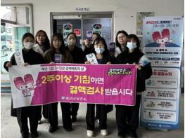 괴산군보건소, '제16회 결핵 예방의 날(3. 24.)' 캠페인 실시