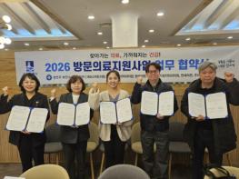 수원시 장안구보건소, 지역 의료기관과 방문의료 지원사업 협력체계 강화