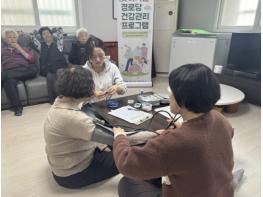 안산시 단원보건소, 경로당 찾아 어르신 건강관리 서비스 제공