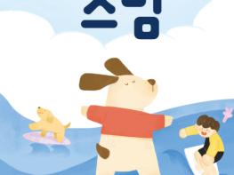 서울시정신건강복지센터 ‘2024 학교로 찾아가는 사회정서교육’ 지원 기사 이미지