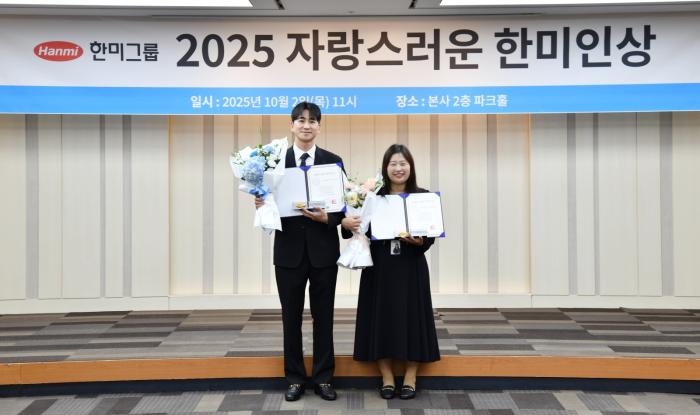 올해 ‘자랑스러운한미인상’에 정민숙·안문환 그룹장 기사 이미지