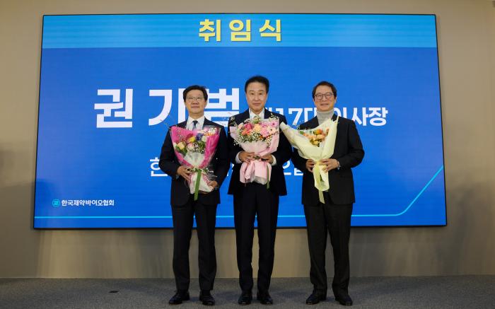 한국제약바이오협회 제81 회 정기총회 열어 약가 개편 총력 대응 등 사업계획안 확정  기사 이미지