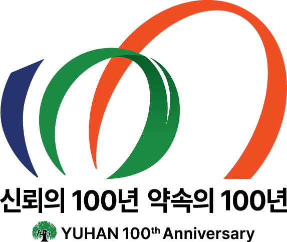 유한양행, 창립 100주년 슬로건·엠블럼 공개 기사 이미지