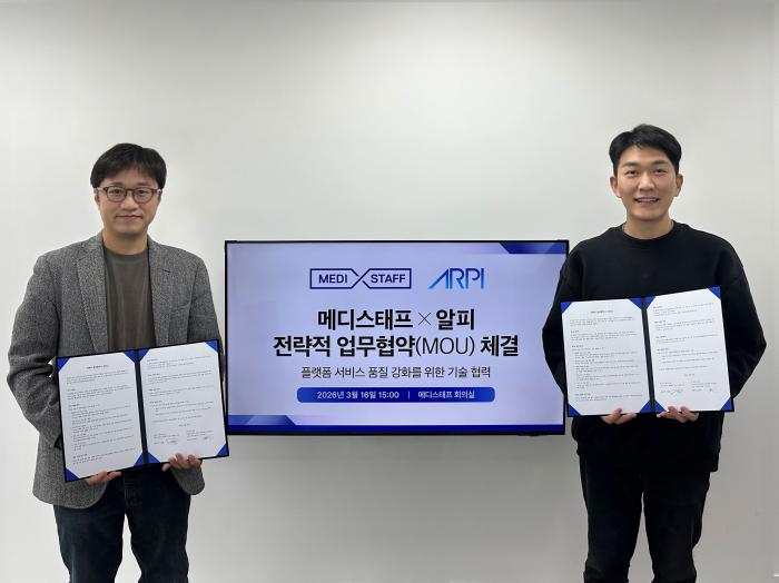 메디스태프–알피, AI 심전도 분석 기반 디지털 헬스케어 협력 MOU 체결