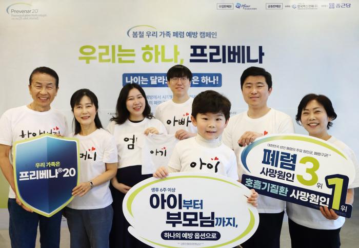 한국화이자제약, 폐렴구균 폐렴 예방 중요성 알리는 <우리는 하나, 프리베나®20> 사내 캠페인 성료