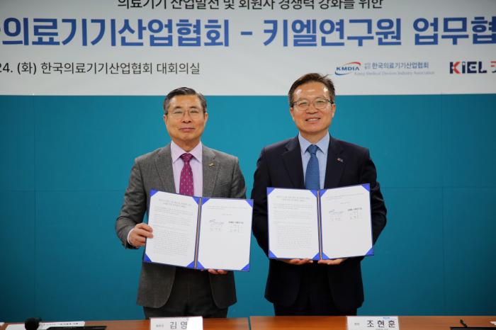 한국의료기기산업협회, 키엘연구원과 MOU 체결