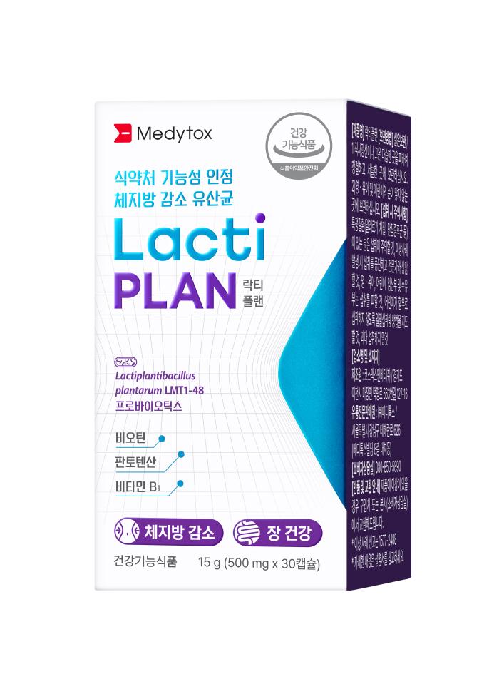 메디톡스, 식약처 개별인정형 체지방 감소 유산균 ‘락티플랜’ 출시