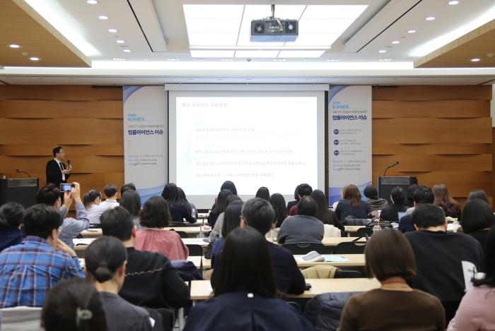한국의료기기산업협회, ‘의료기기 컴플라이언스 이슈 세미나’ 성료