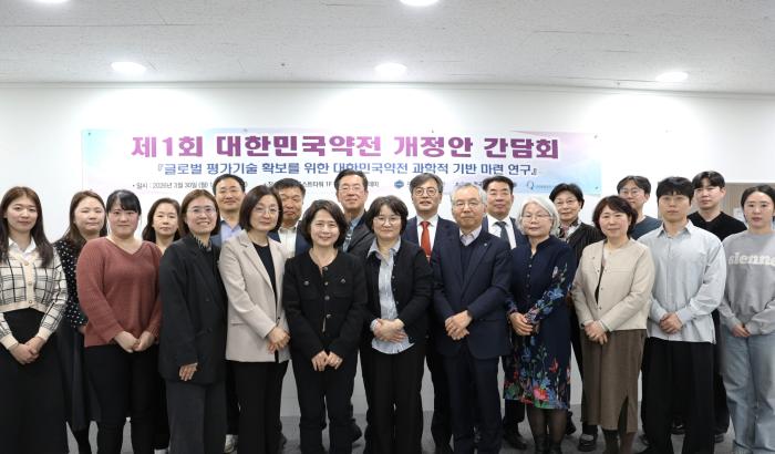 (재)한국규제과학센터, 과학적 기반의 ‘대한민국약전’ 개정 위해 산업계와 맞손