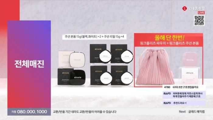 휴메딕스, ‘엘라비에 멜라리턴 기미쿠션’ 롯데홈쇼핑서 연속 매진 행진