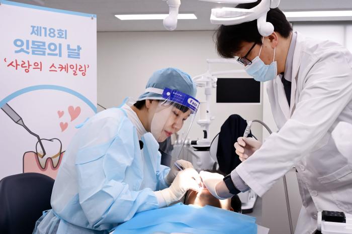 ‘사랑의 스케일링’, 10주년 기념식과 봉사 활동 진행