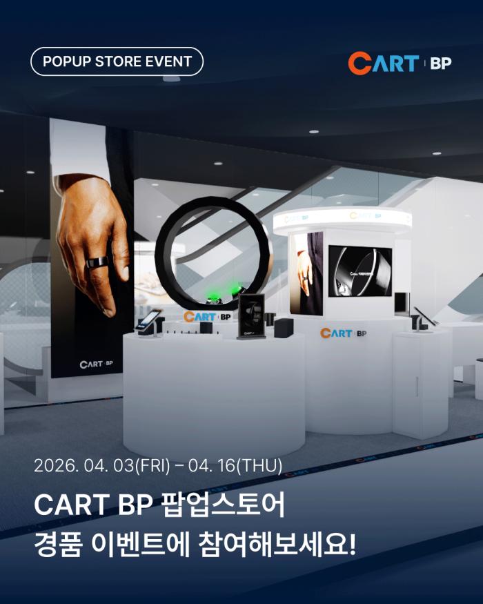 스카이랩스, 현대백화점 판교점에서 '카트비피'로 혈압관리 제안