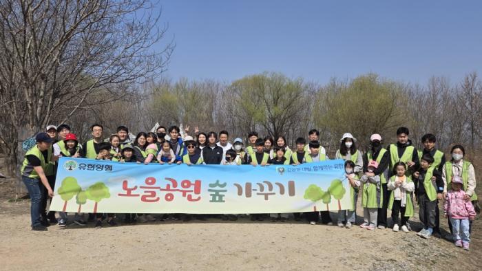 유한양행, 식목일 맞아 노을공원 생태 복원 봉사활동 전개