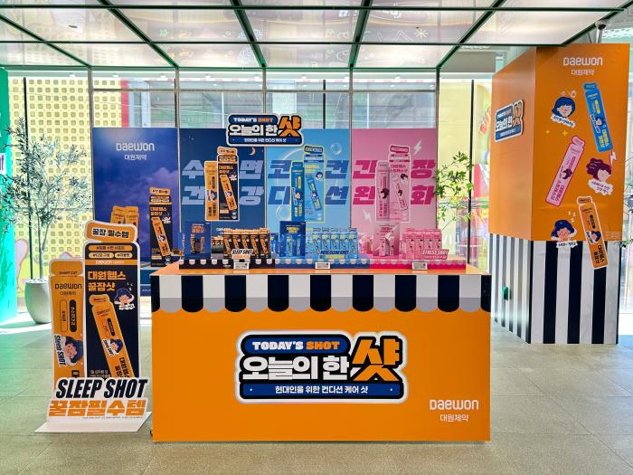 대원제약, ‘꿀쟘삿’·’스트레스샷’·’코편샷’ 올리브영 팝업 운영