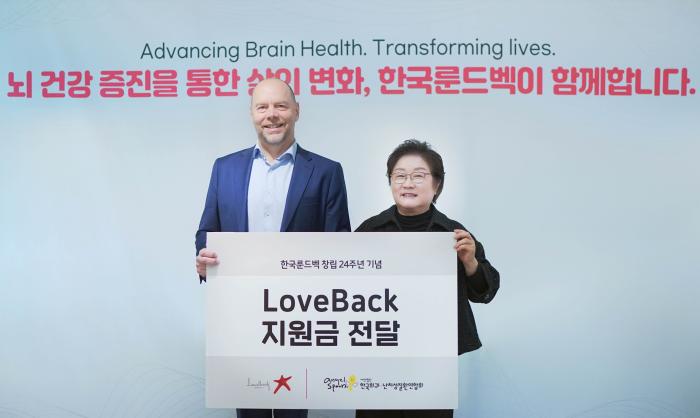 한국룬드벡, 창립 24주년 맞아 희귀질환 환자 위한 기부금 전달