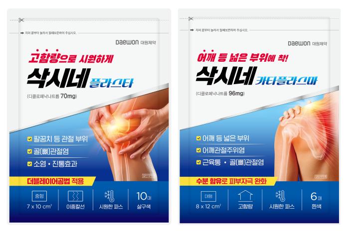 대원제약, 소염진통 첩부제 '삭시네플라스타·카타플라스마' 출시