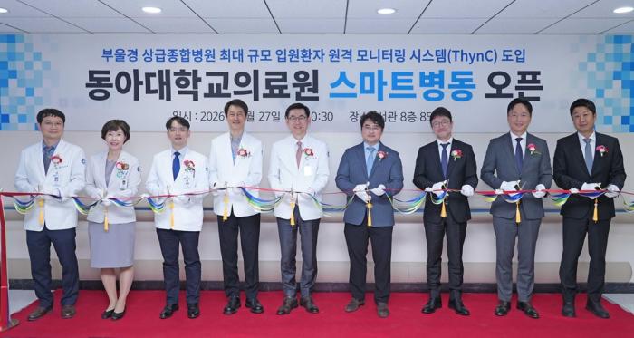 동아대병원, 대웅제약과 함께 부울경 상급종합병원 최대 규모 ‘씽크’ 구축 완료… 스마트병동 본격 가동