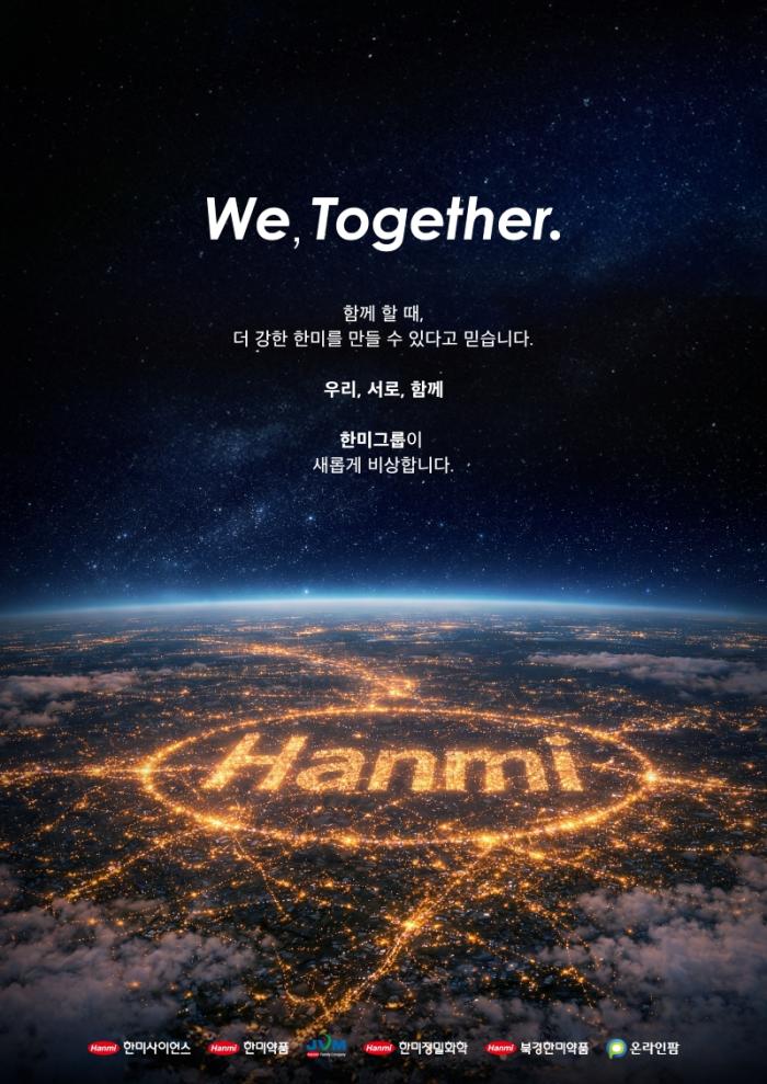 “더 큰 도약 위한 발판 마련”…한미약품, 1분기 매출 3,929억원 달성