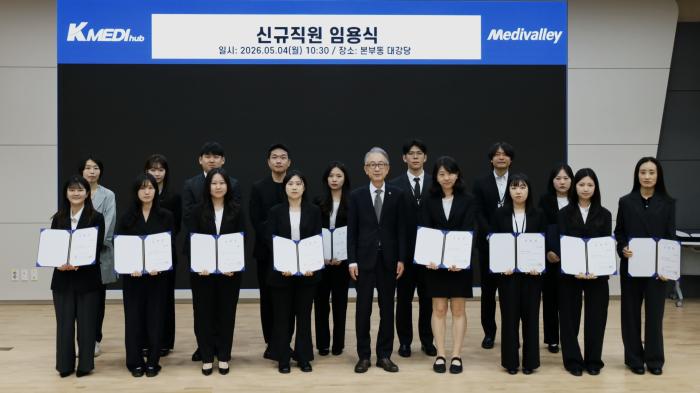 케이메디허브, 상반기 신규직원 17명 임용 AI·디지털 분야 인재확보