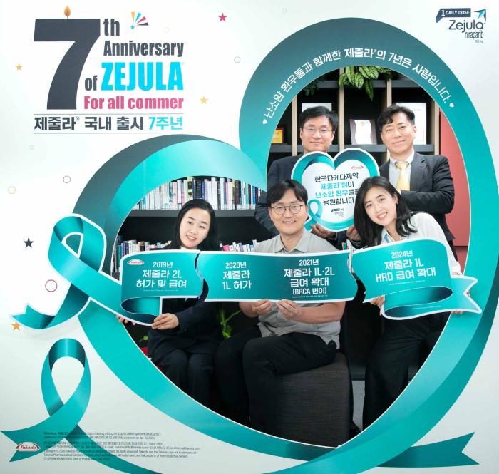 한국다케다제약, 제줄라® 7주년 맞아 세계 난소암의 날 기념 사내행사 진행