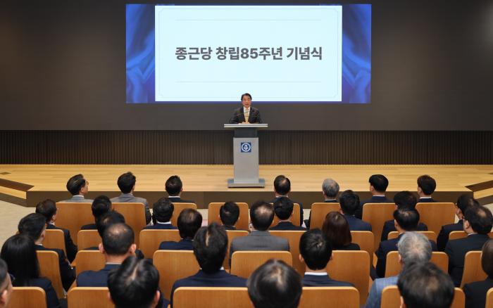 종근당, 창립 85주년 기념식 거행