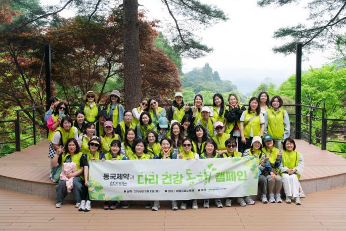 동국제약과 함께하는 ‘2026다리건강 동행캠페인’ 성료