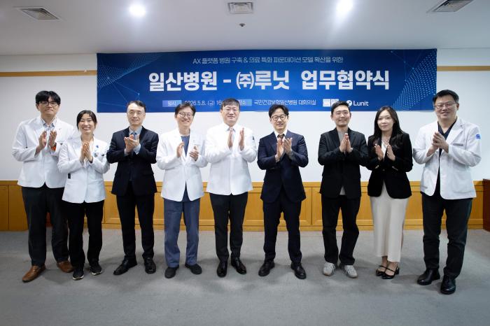 일산병원 ‘AX 플랫폼병원 추진단’ 출범, 루닛과 의료 AI 업무협약 체결