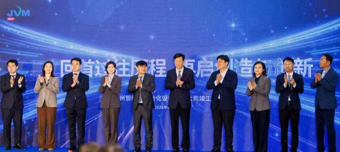 제이브이엠, 중국 쑤저우 생산기지 준공…글로벌 외연 확장 가속