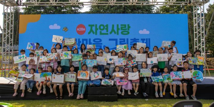 삼양그룹-휴비스, 제28회 자연사랑 파란마음 그림축제 성료