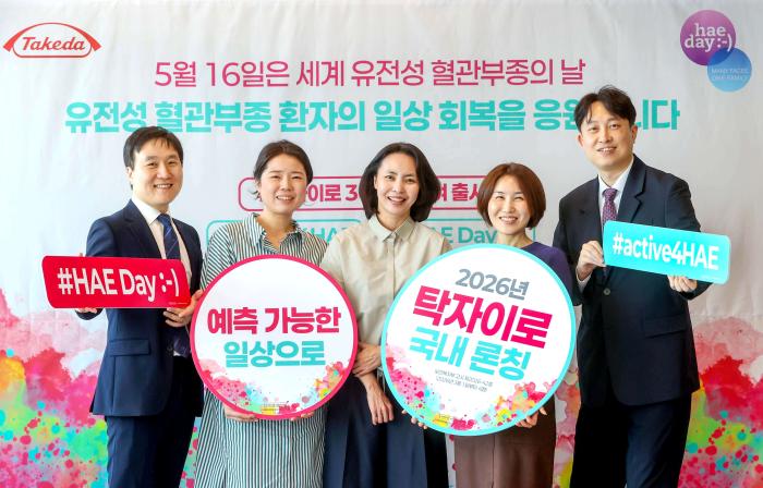 한국다케다제약, 유전성 혈관부종 환자의 일상 회복을 응원하는 ‘탁자이로(路)’ 캠페인 진행