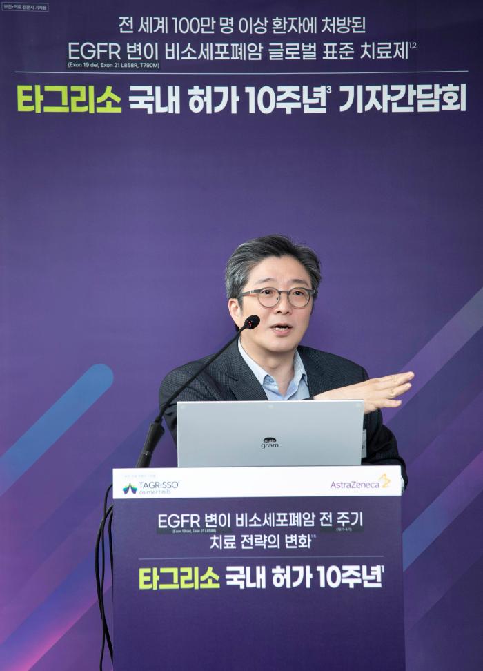 한국아스트라제네카 ‘타그리소’ 국내 허가 10주년
