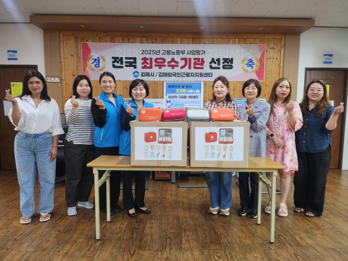 심평원 울산경남본부, 외국인 근로자 건강안전 위해 비상약 구급함 기부