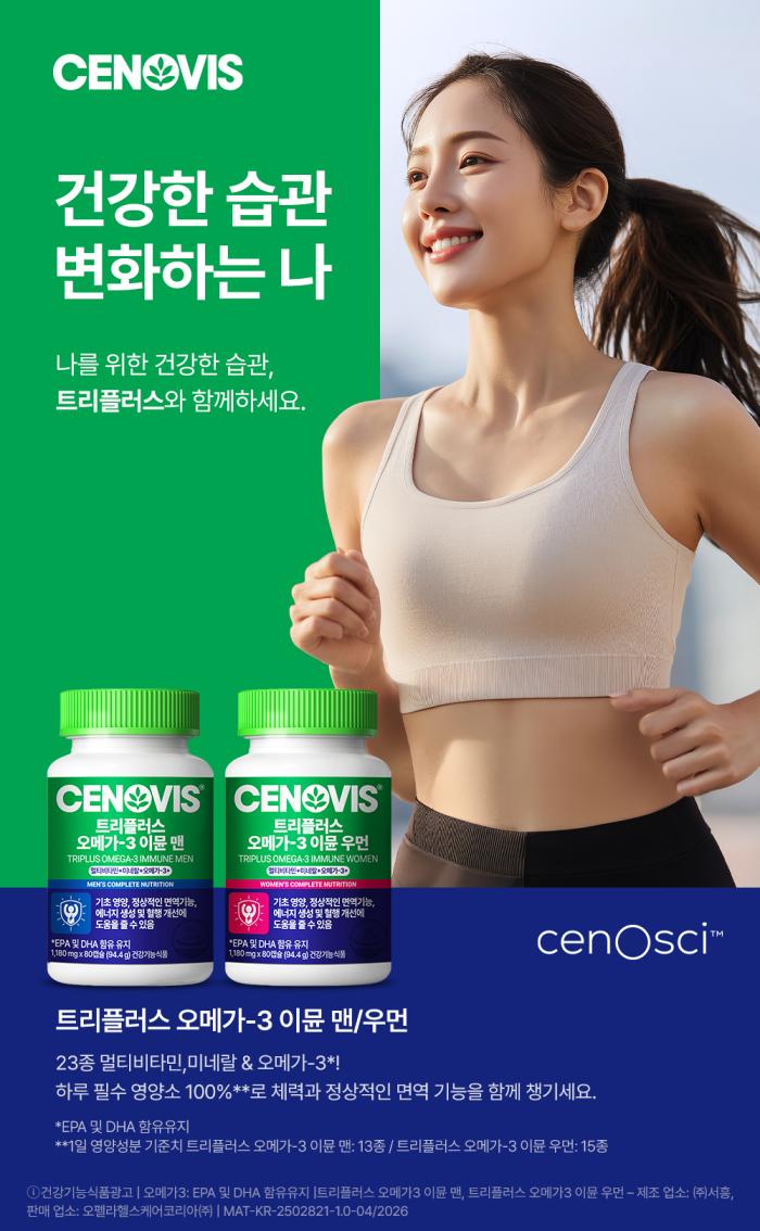 ‘건강한 습관, 변화하는 나’ … 세노비스, ‘지구런’서 건강 루틴 캠페인 전개