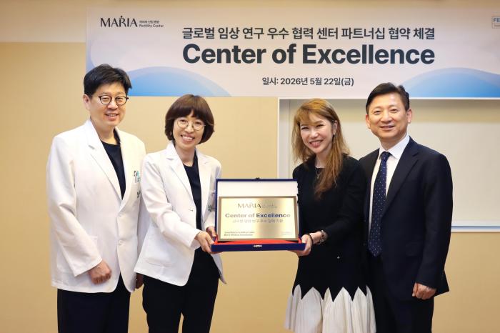 한국페링제약-마리아병원, '글로벌 임상 연구 우수 협력 기관(CoE)' 협약 체결