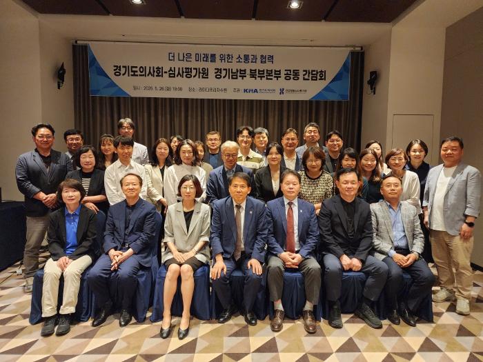 심평원 경기남부·북부본부-경기도의사회, 지역 보건의료 발전을 위한 간담회 공동 개최