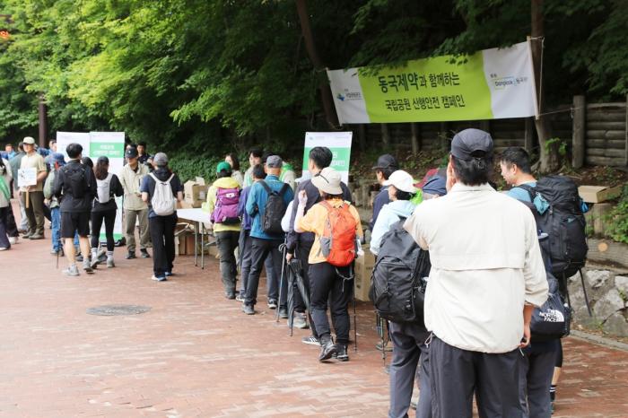 동국제약, ‘제30회 국립공원 산행안전 캠페인’ 진행