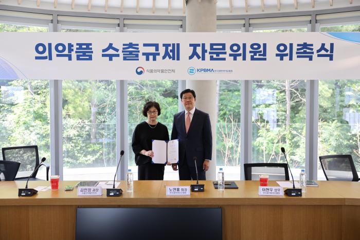 제약바이오협, ‘의약품 수출규제지원 자문위원회’ 출범