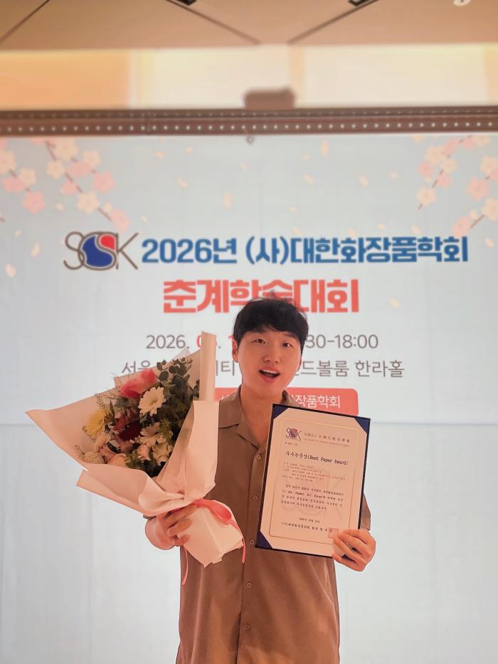 코리아나화장품 임대성 책임연구원, 수억 원대 장비 대체 가능성 제시로 대한화장품학회 춘계학술대회 우수논문상 수상