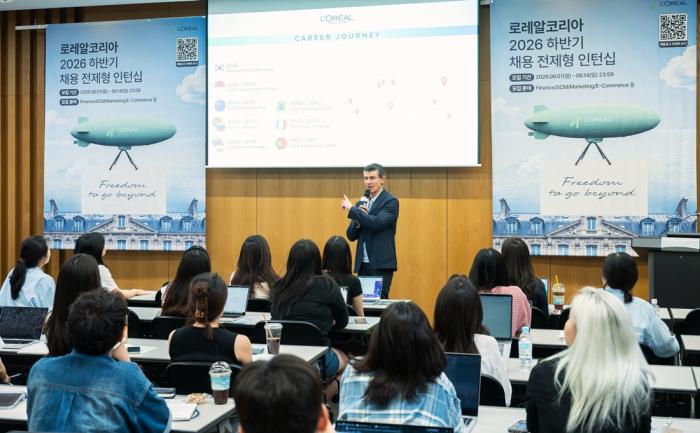 로레알코리아, 연세대서 ‘2026 캠퍼스 리크루팅 및 커리어톡’ 개최…하반기 채용전환형 인턴십 모집 시작
